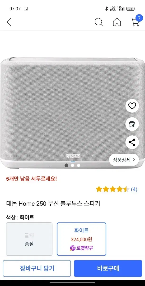 데논 홈 250 판매